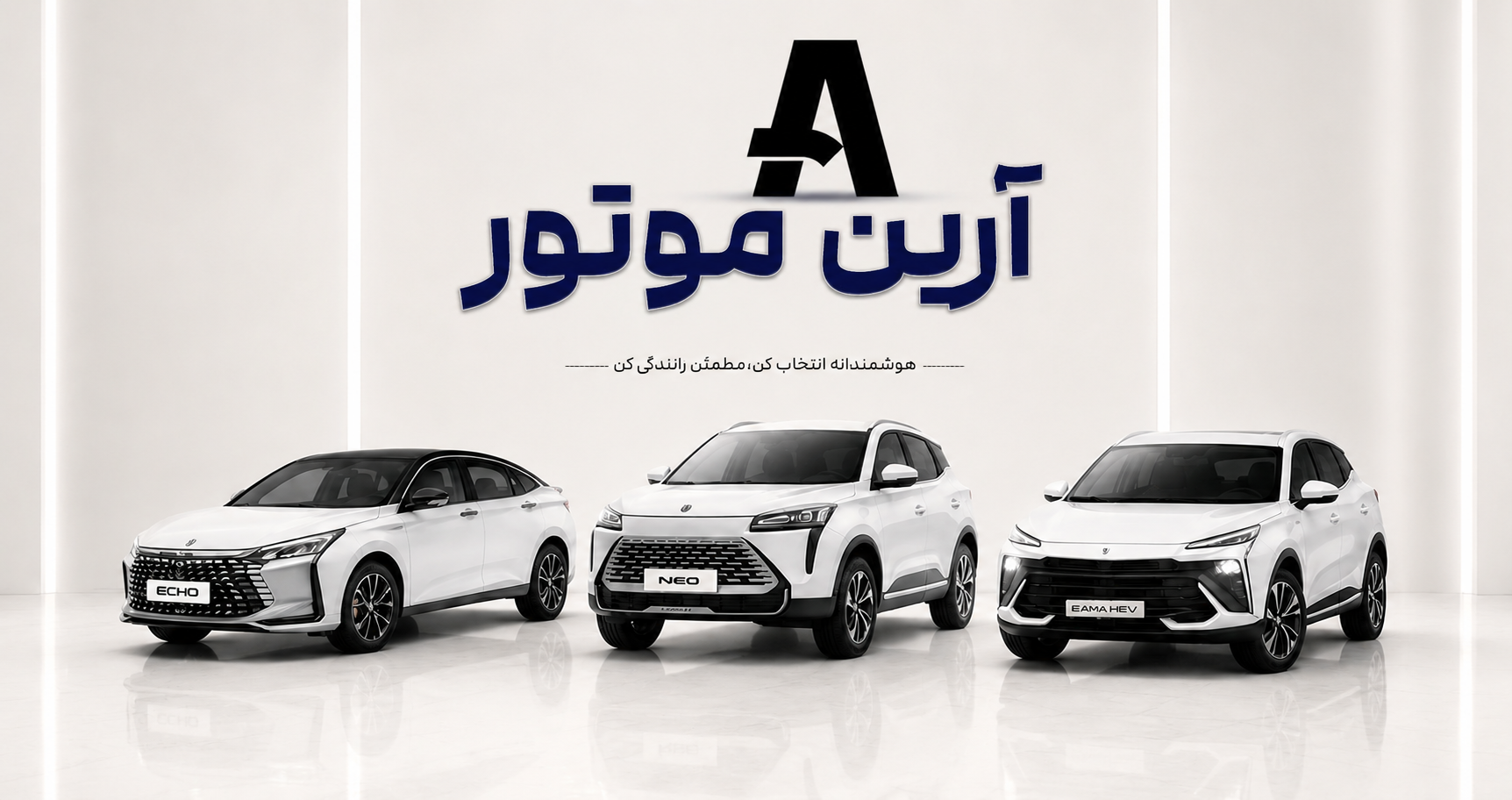 آرین موتور